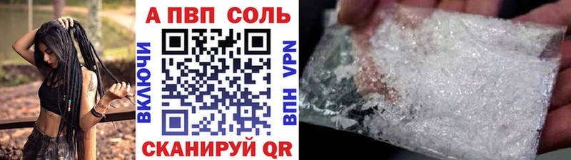 APVP кристаллы  Сураж 