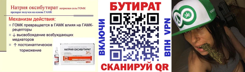 БУТИРАТ жидкий экстази  где продают наркотики  Сураж 