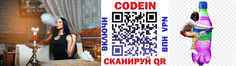Кодеиновый сироп Lean напиток Lean (лин)  Сураж 