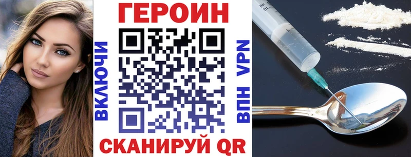 ГЕРОИН VHQ  hydra   Сураж 