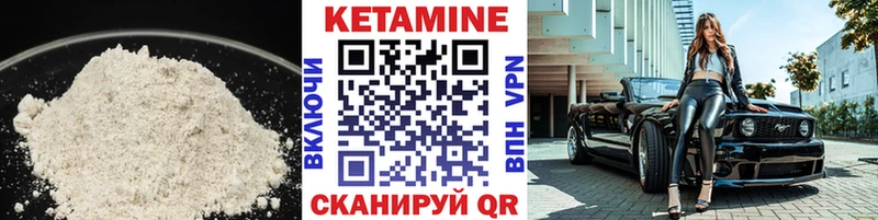 Кетамин VHQ  Сураж 