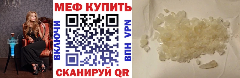 Меф мука магазин Сураж